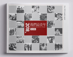 紀念冊
