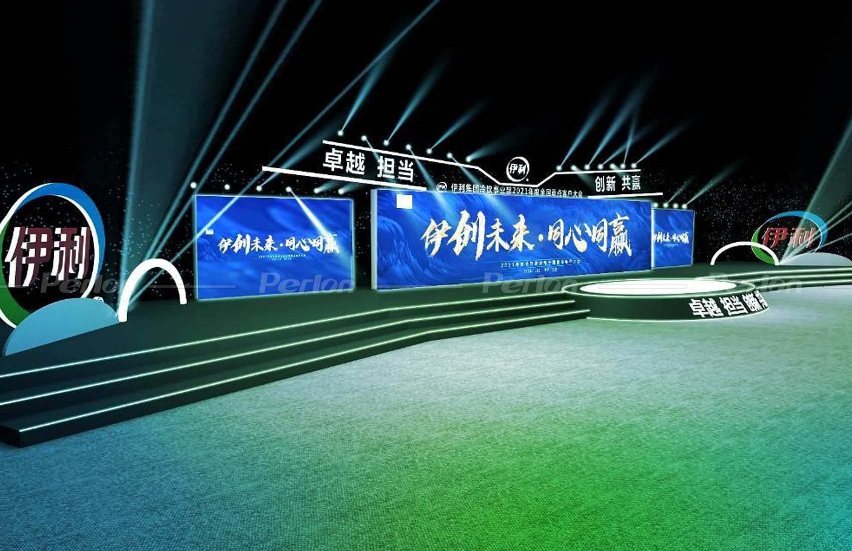 伊利集團-2020液态奶事業部客戶大會