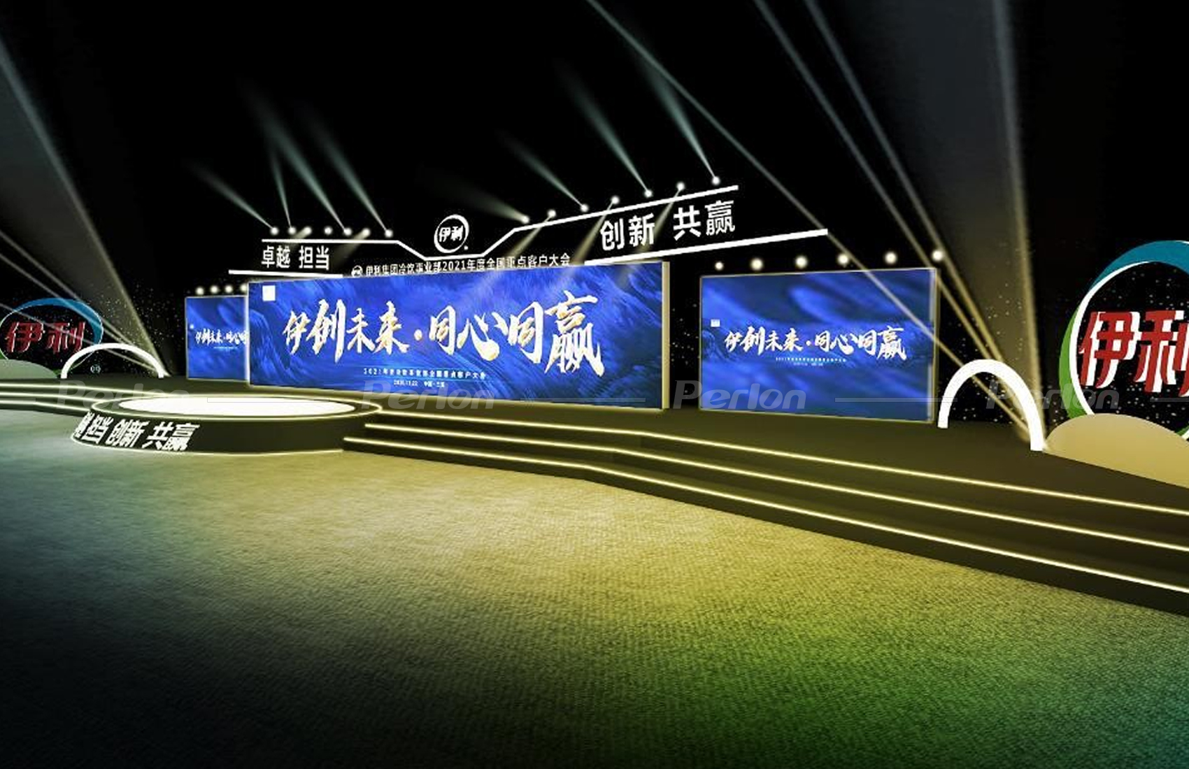 伊利集團-2020液态奶事業部客戶大會