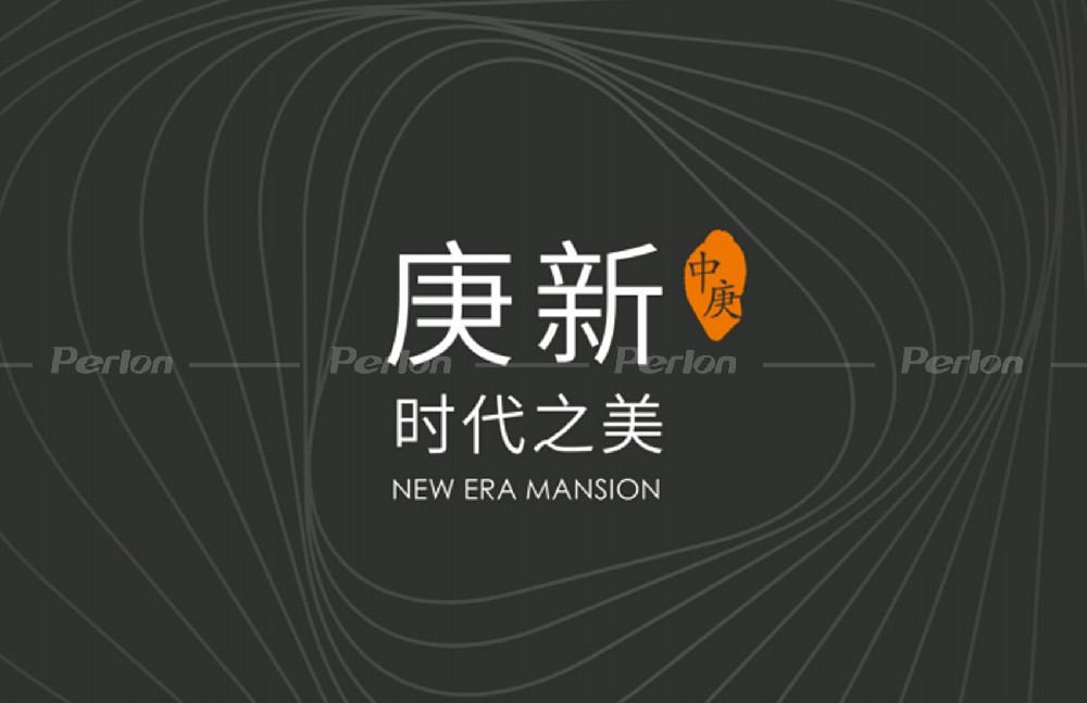 中庚香山新時代産品說明會