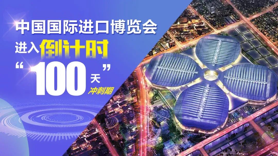 進博會展台設計搭建案例